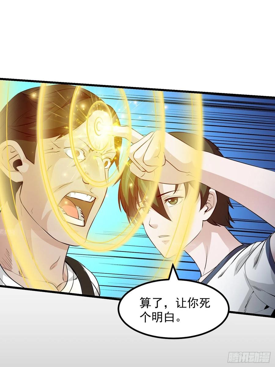 I'm Just An Immortal Ch.76 p22