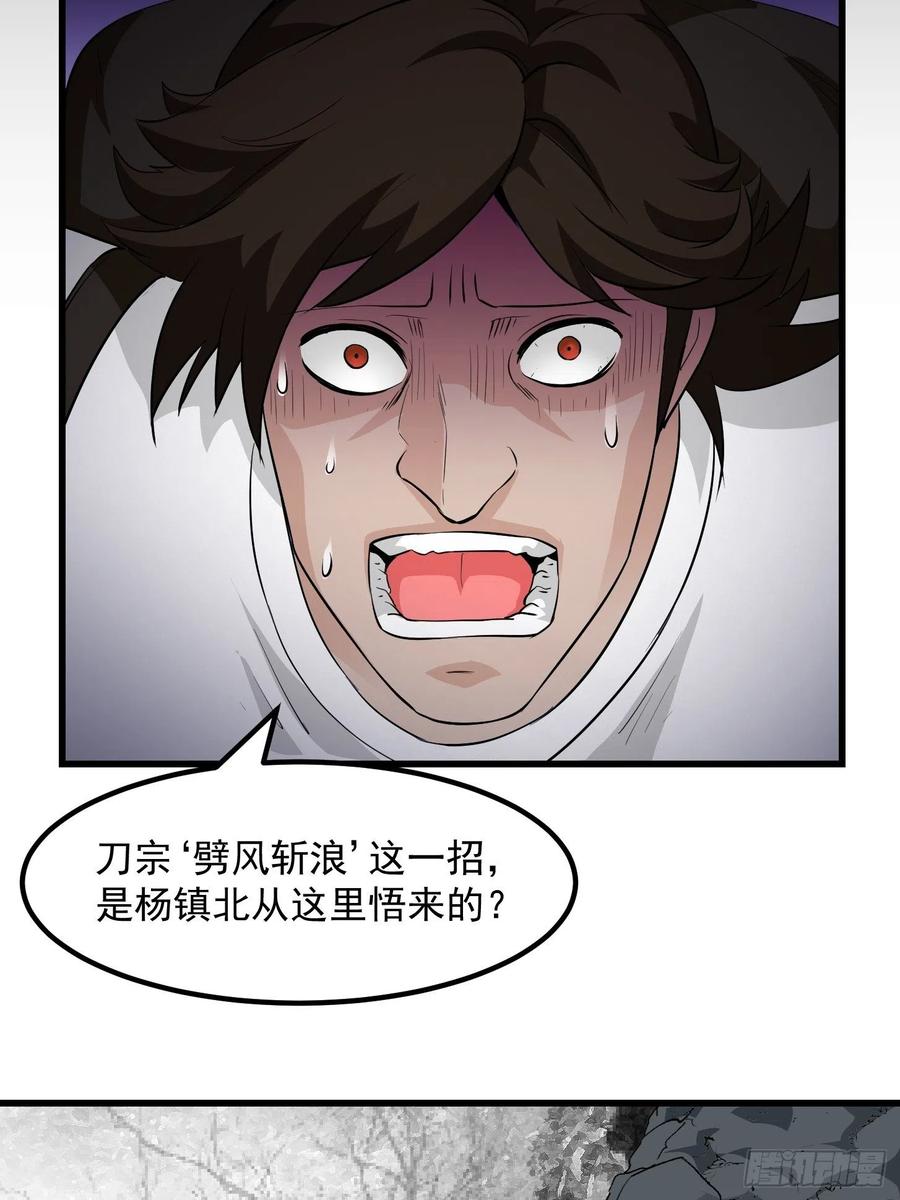 I'm Just An Immortal Ch.76 p31