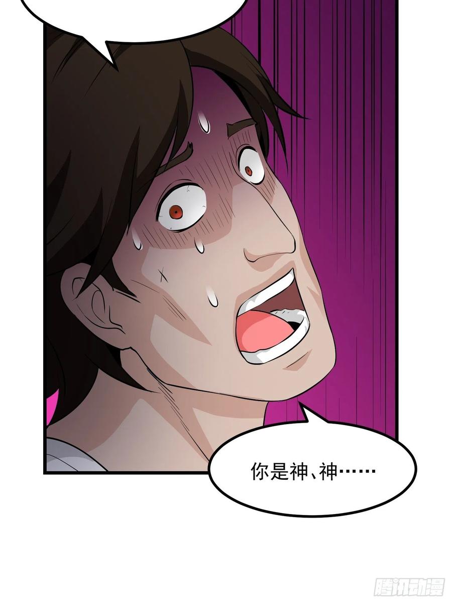 I'm Just An Immortal Ch.76 p33