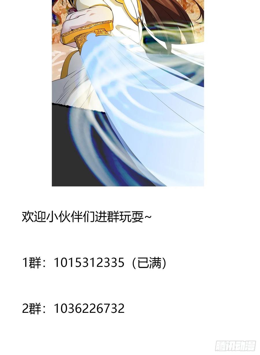 I'm Just An Immortal Ch.76 p38