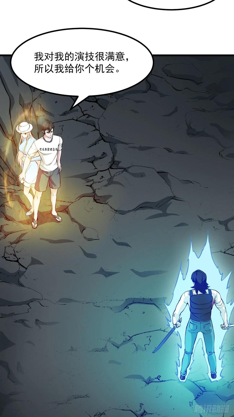 I'm Just An Immortal Ch.76 p4