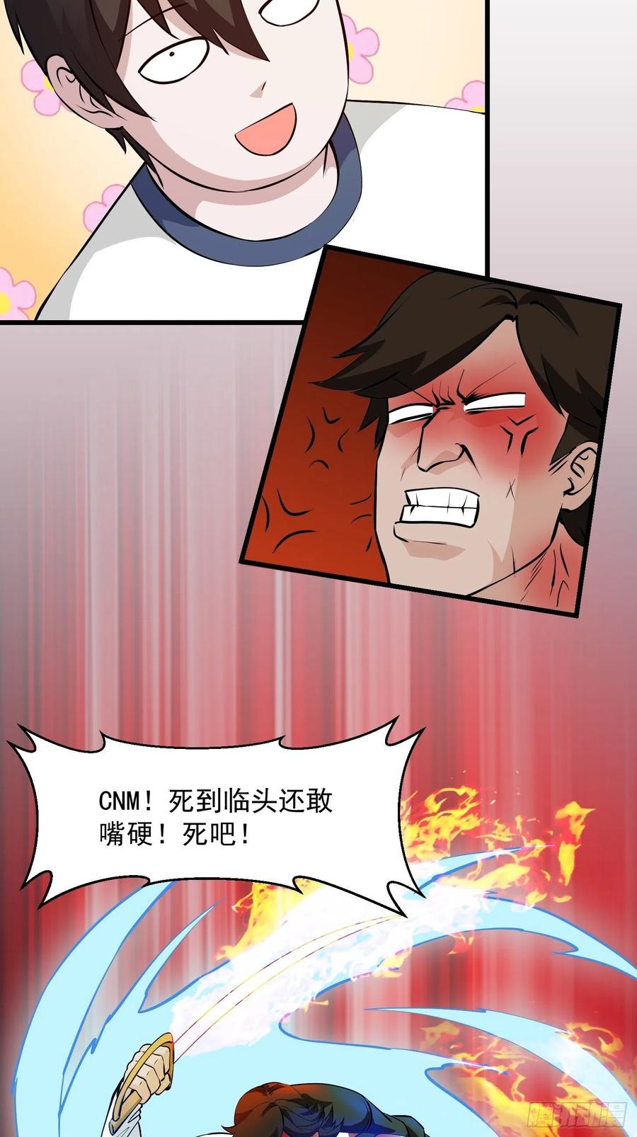 I'm Just An Immortal Ch.76 p6