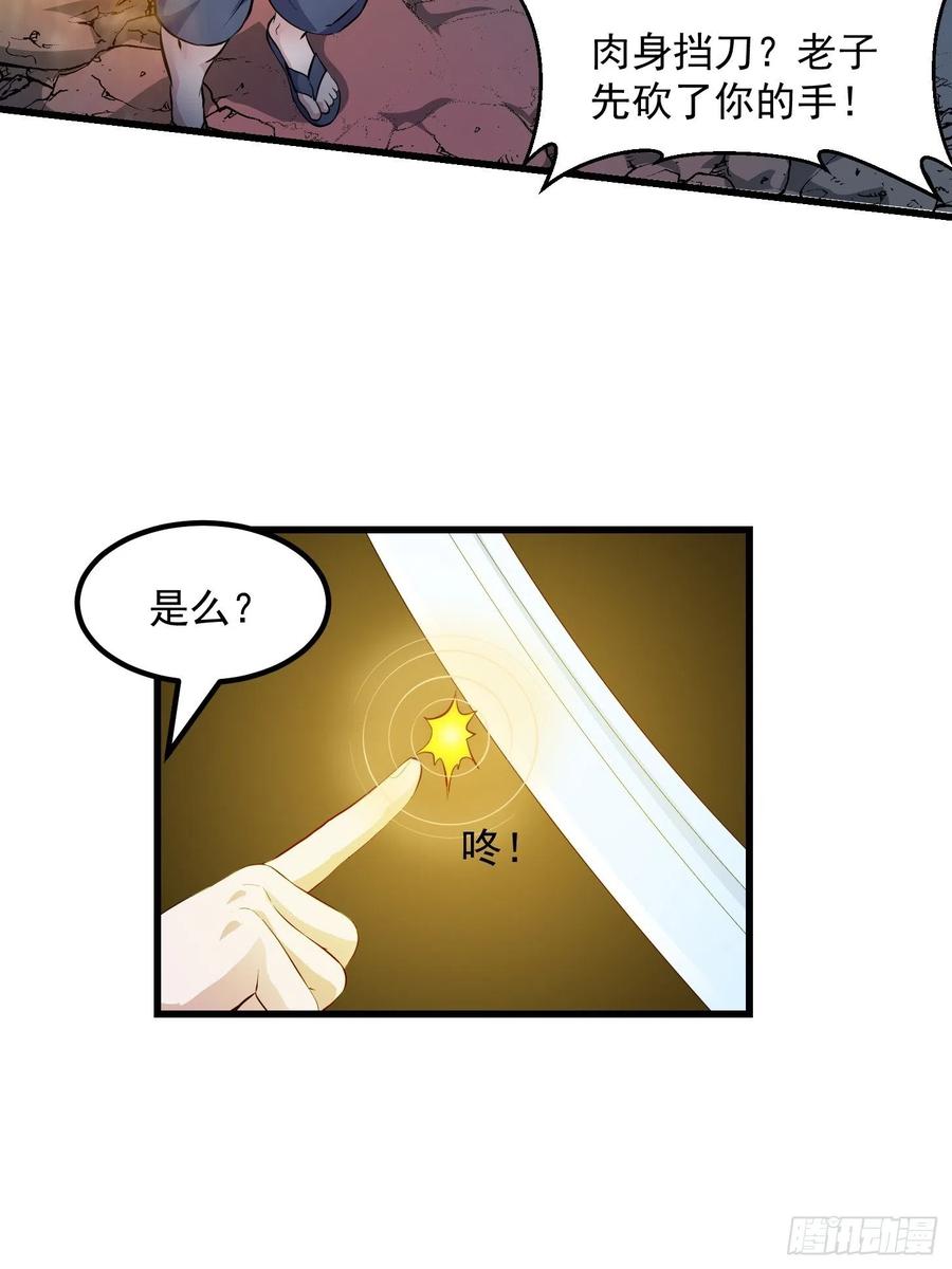 I'm Just An Immortal Ch.76 p9