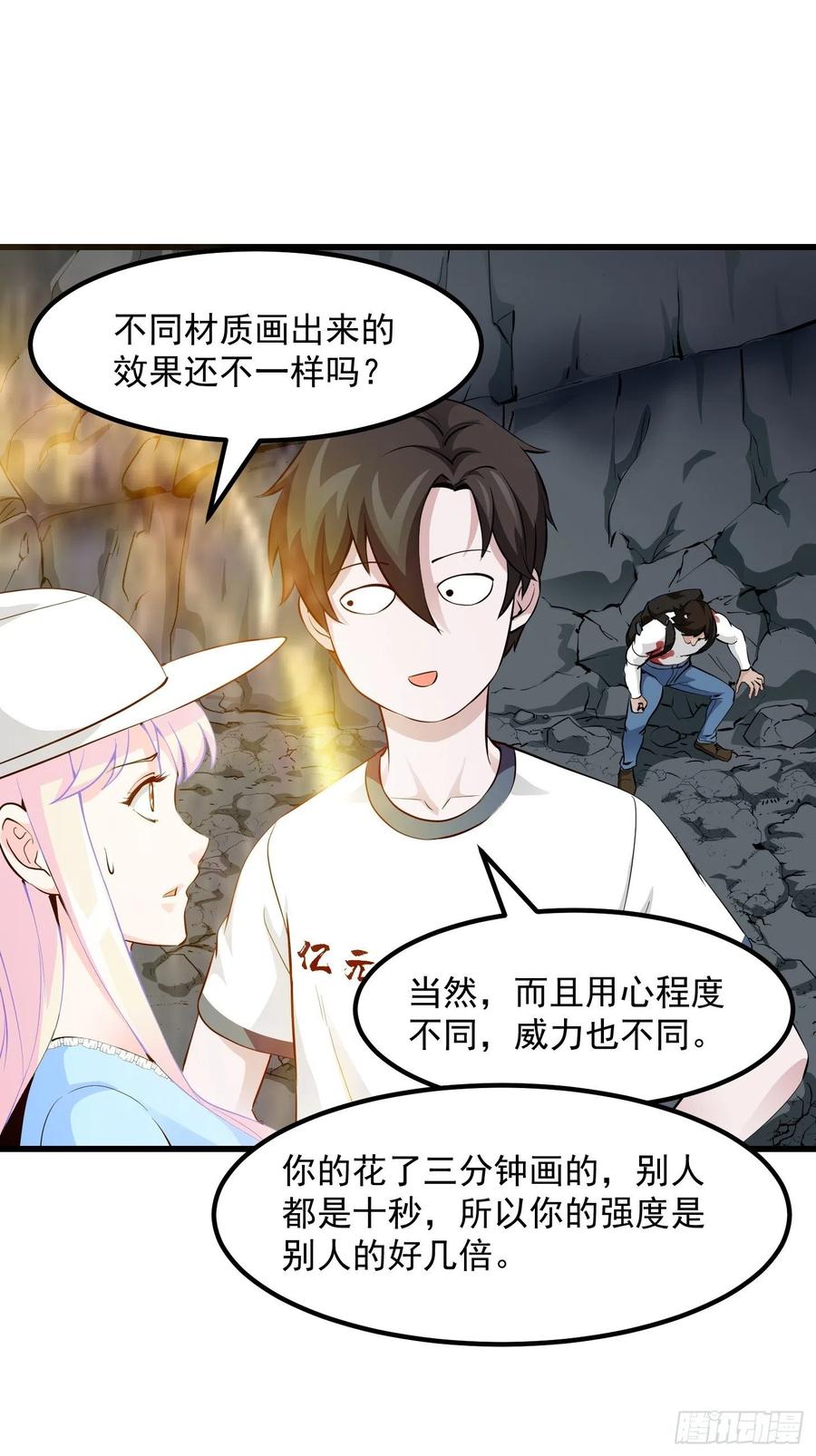 I'm Just An Immortal Ch.77 p13