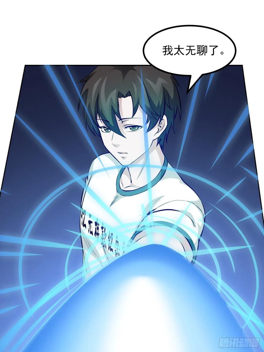 I'm Just An Immortal Ch.77 p18