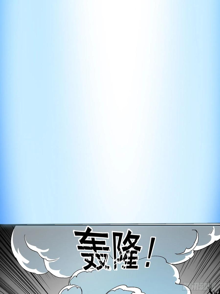 I'm Just An Immortal Ch.77 p20