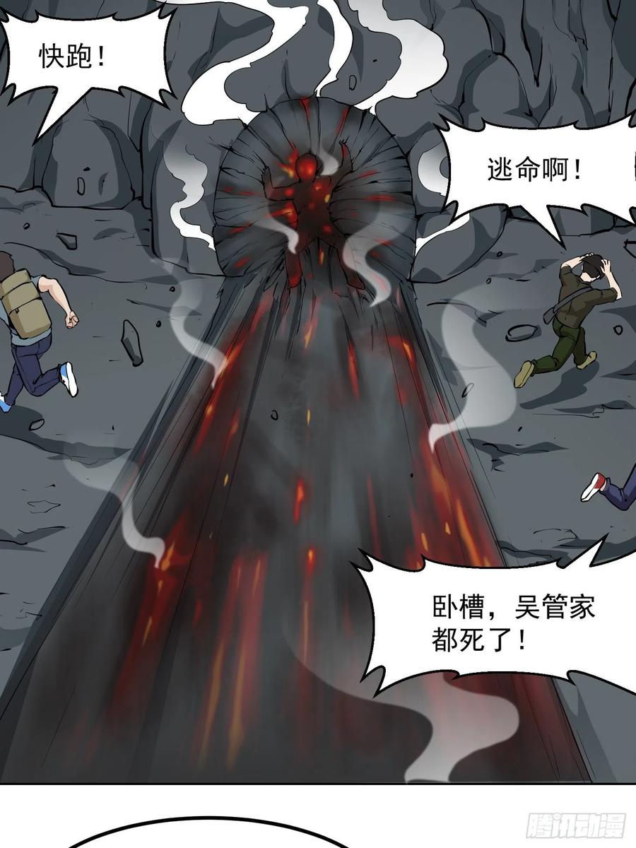 I'm Just An Immortal Ch.77 p22