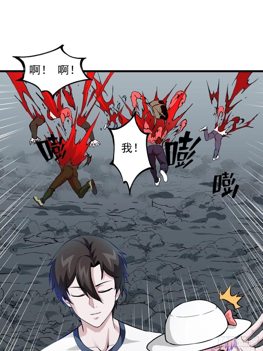 I'm Just An Immortal Ch.77 p24