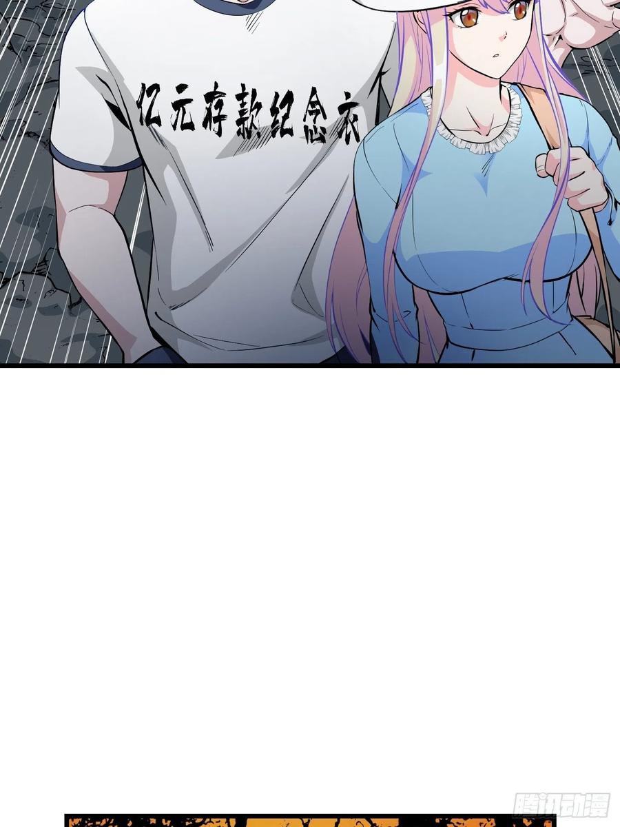 I'm Just An Immortal Ch.77 p25