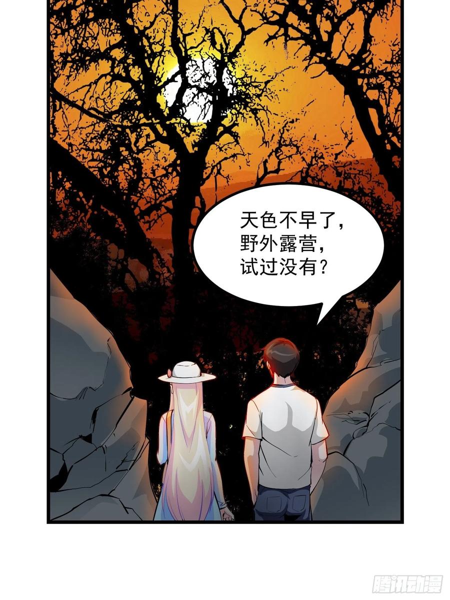 I'm Just An Immortal Ch.77 p26