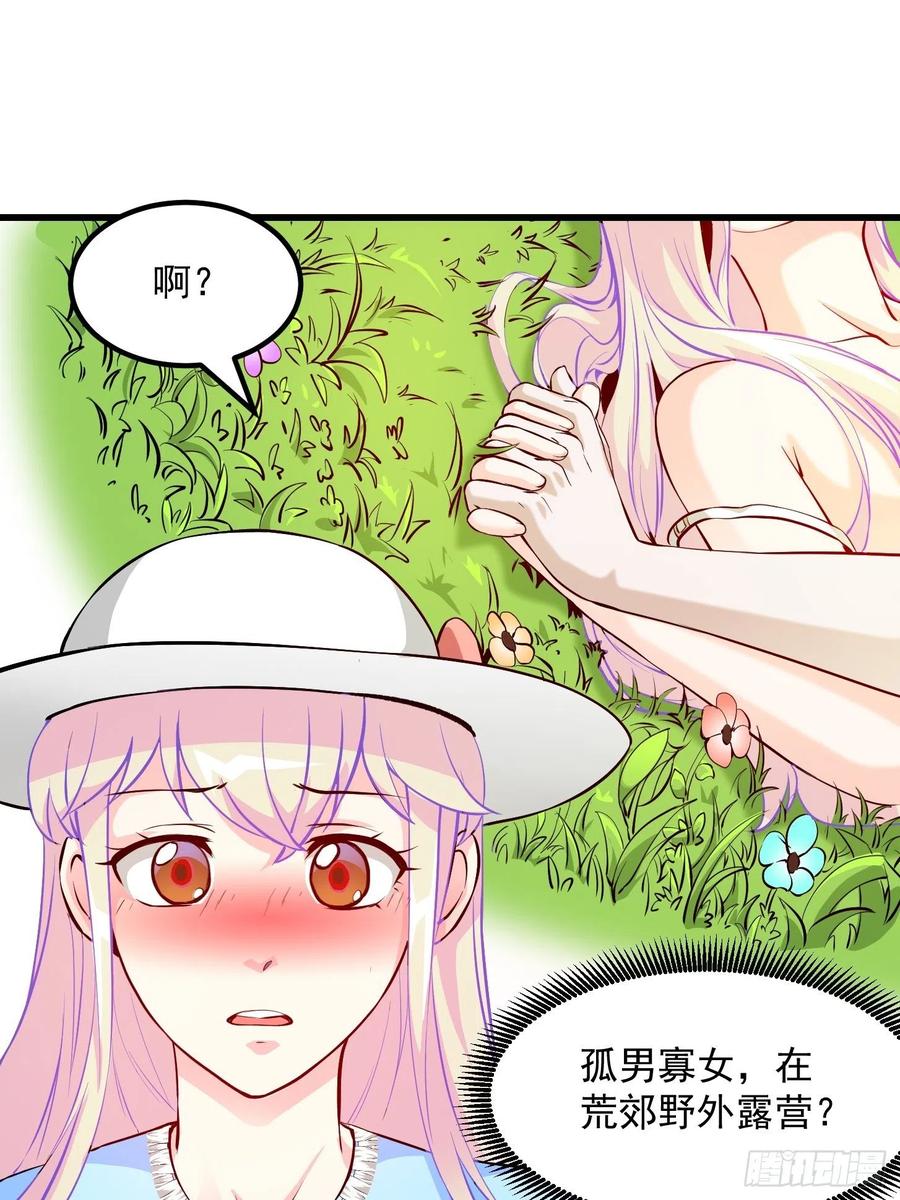 I'm Just An Immortal Ch.77 p27
