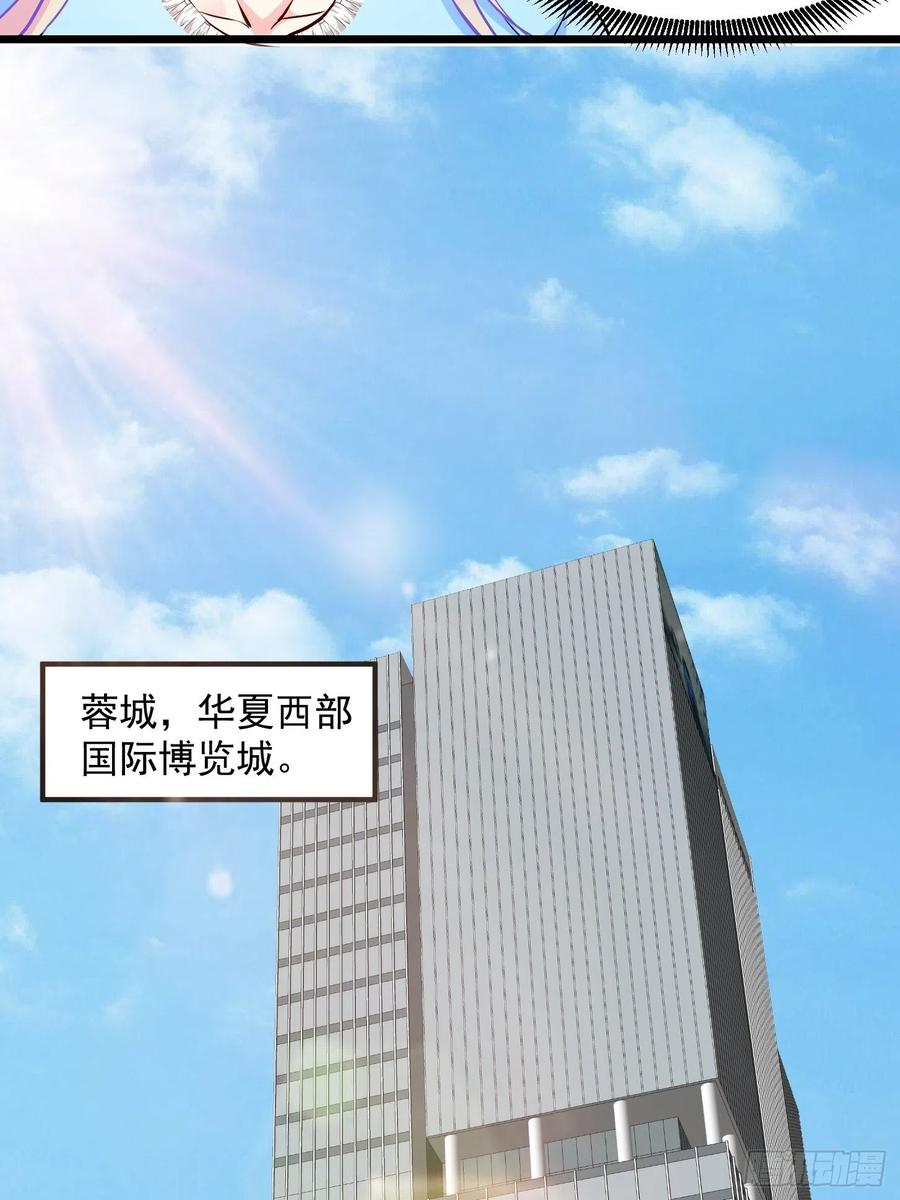 I'm Just An Immortal Ch.77 p28