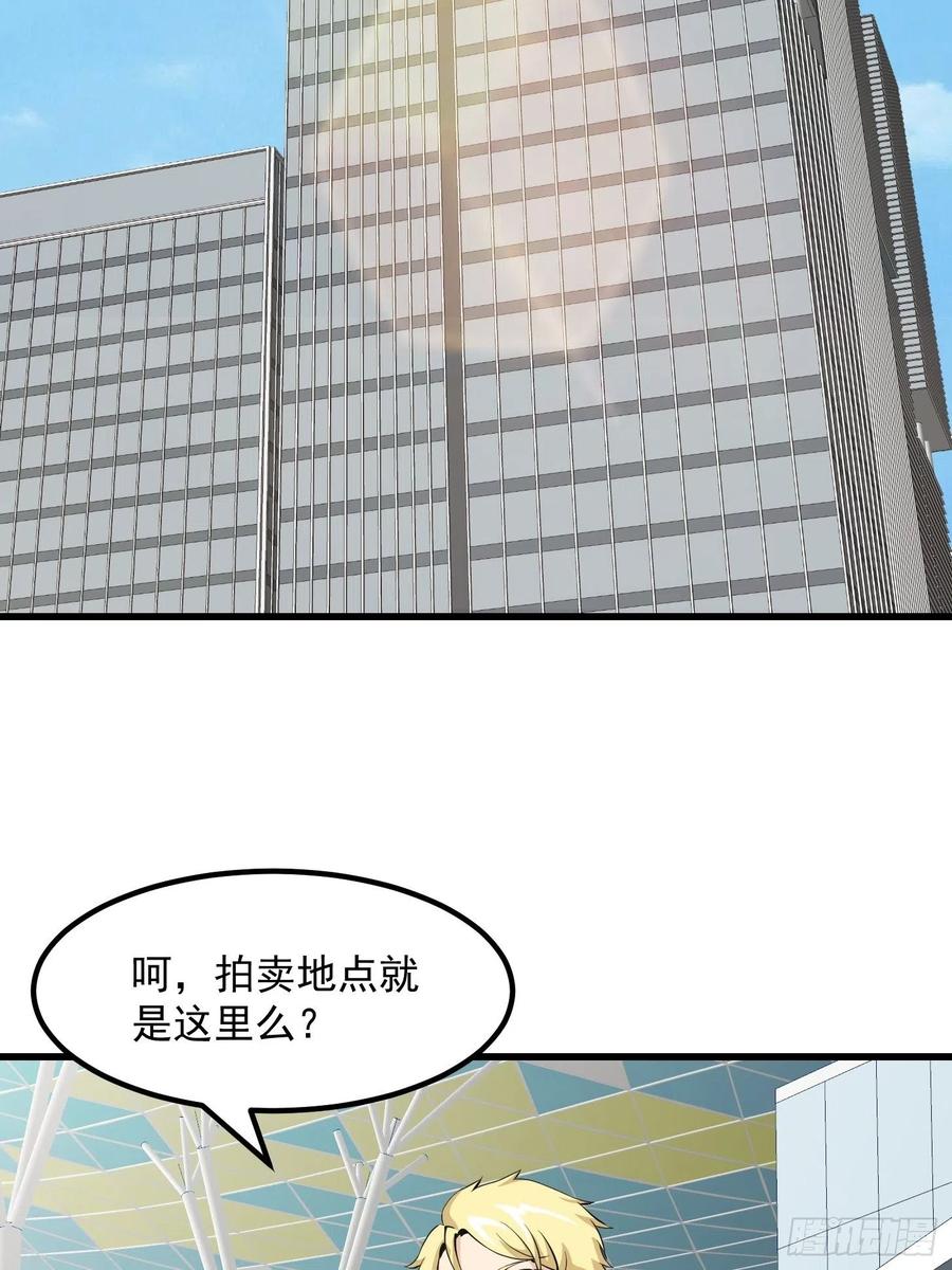 I'm Just An Immortal Ch.77 p29