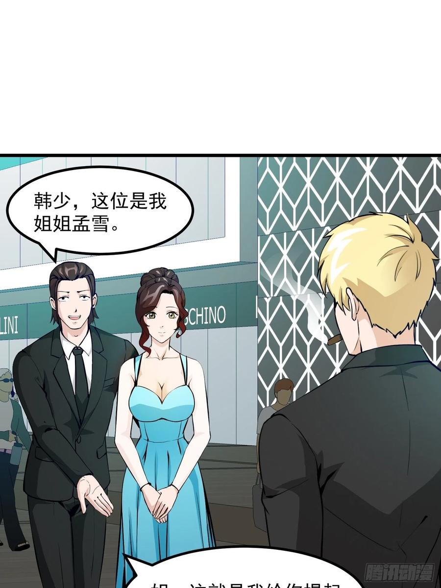 I'm Just An Immortal Ch.77 p31