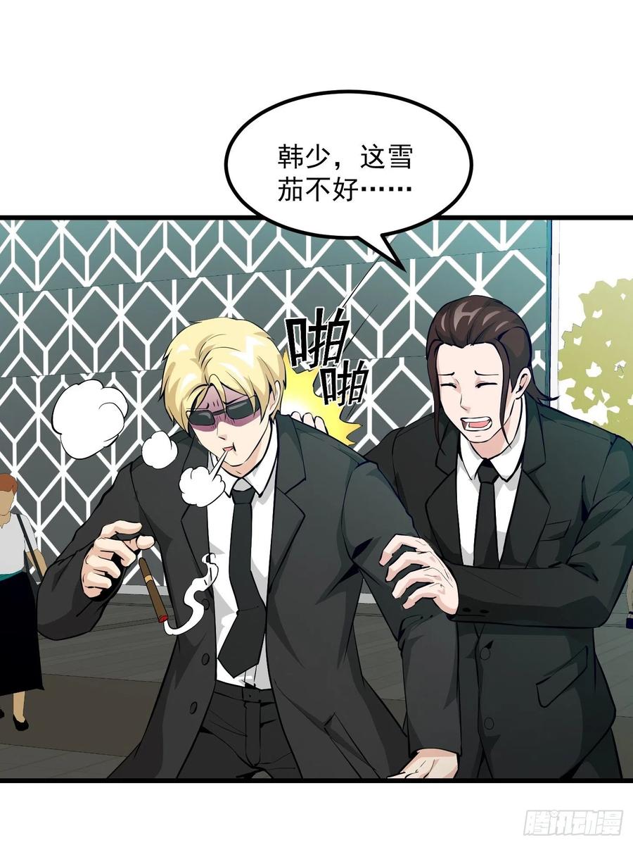 I'm Just An Immortal Ch.77 p34