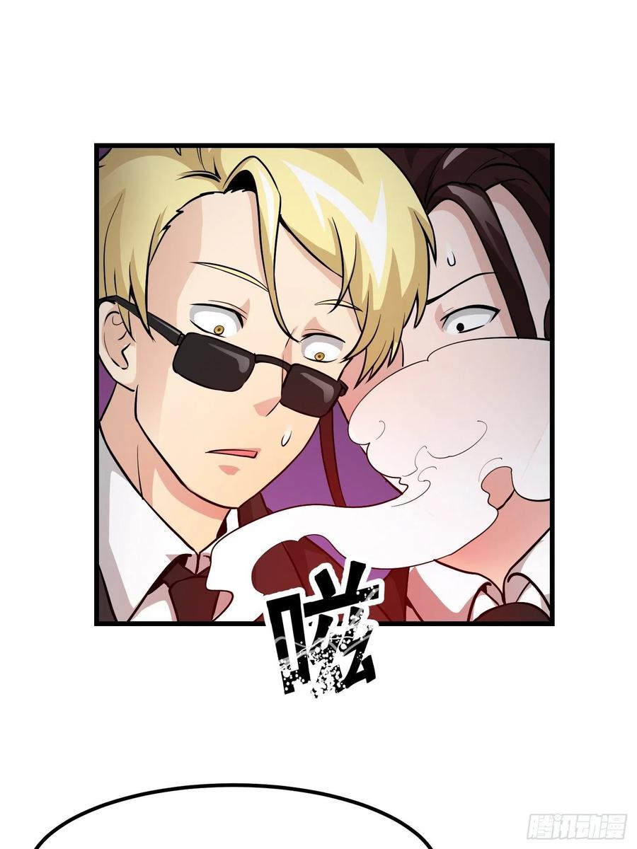 I'm Just An Immortal Ch.77 p35