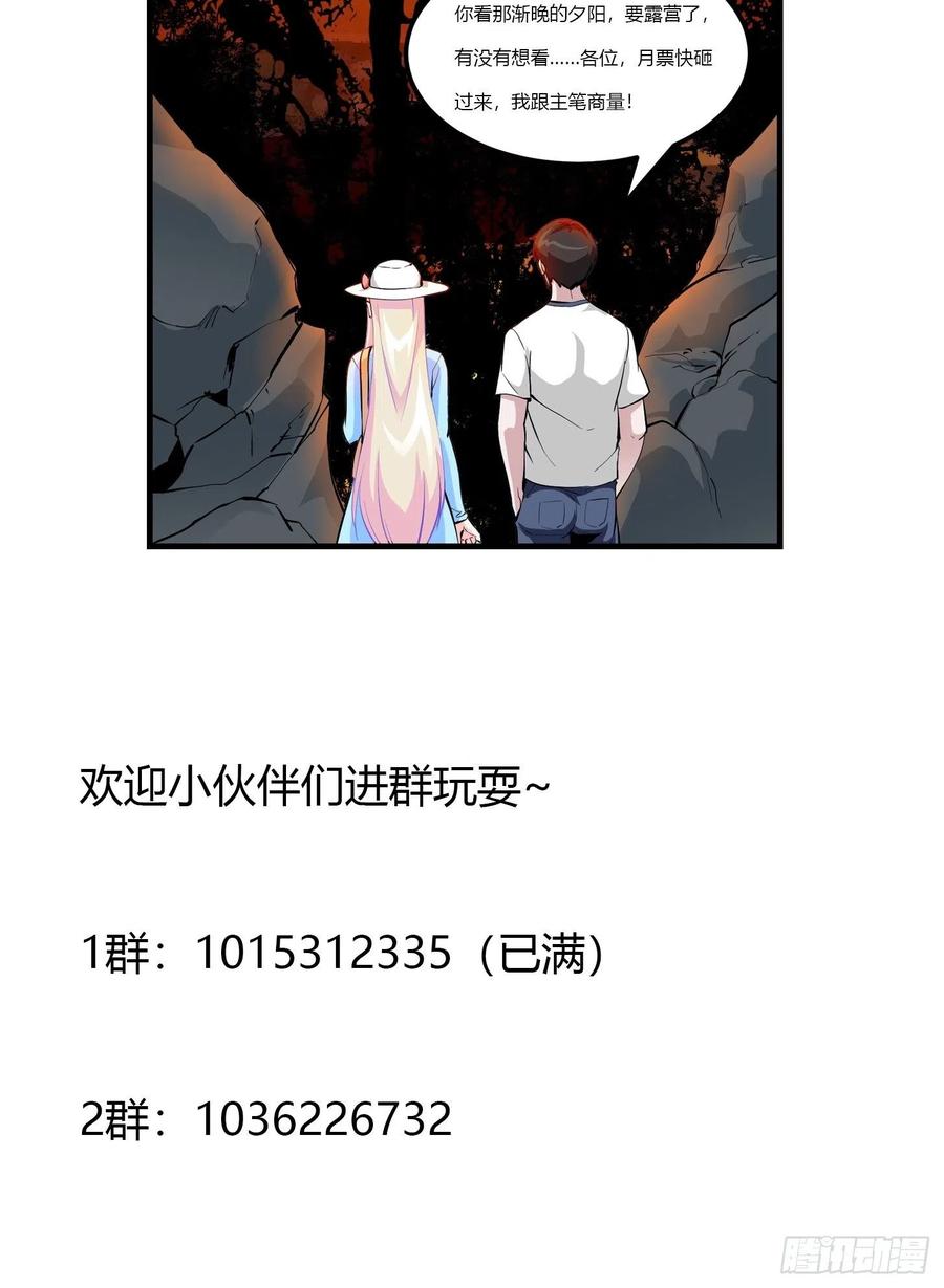 I'm Just An Immortal Ch.77 p40