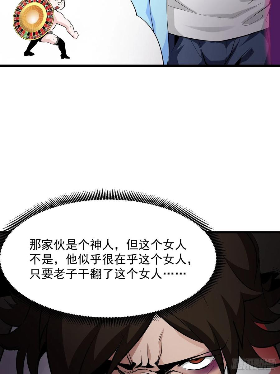 I'm Just An Immortal Ch.77 p6