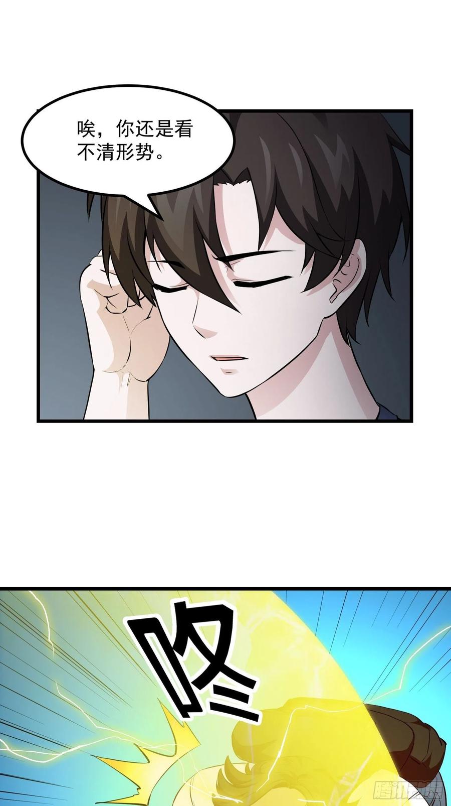 I'm Just An Immortal Ch.77 p9