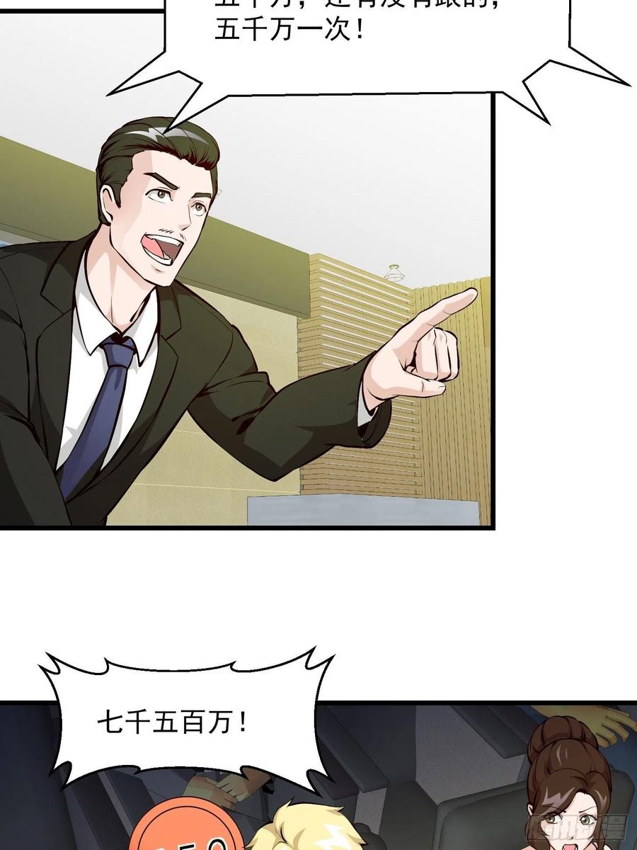I'm Just An Immortal Ch.78 p10