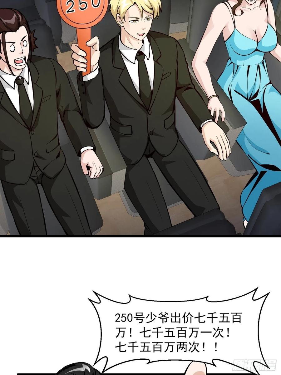 I'm Just An Immortal Ch.78 p11