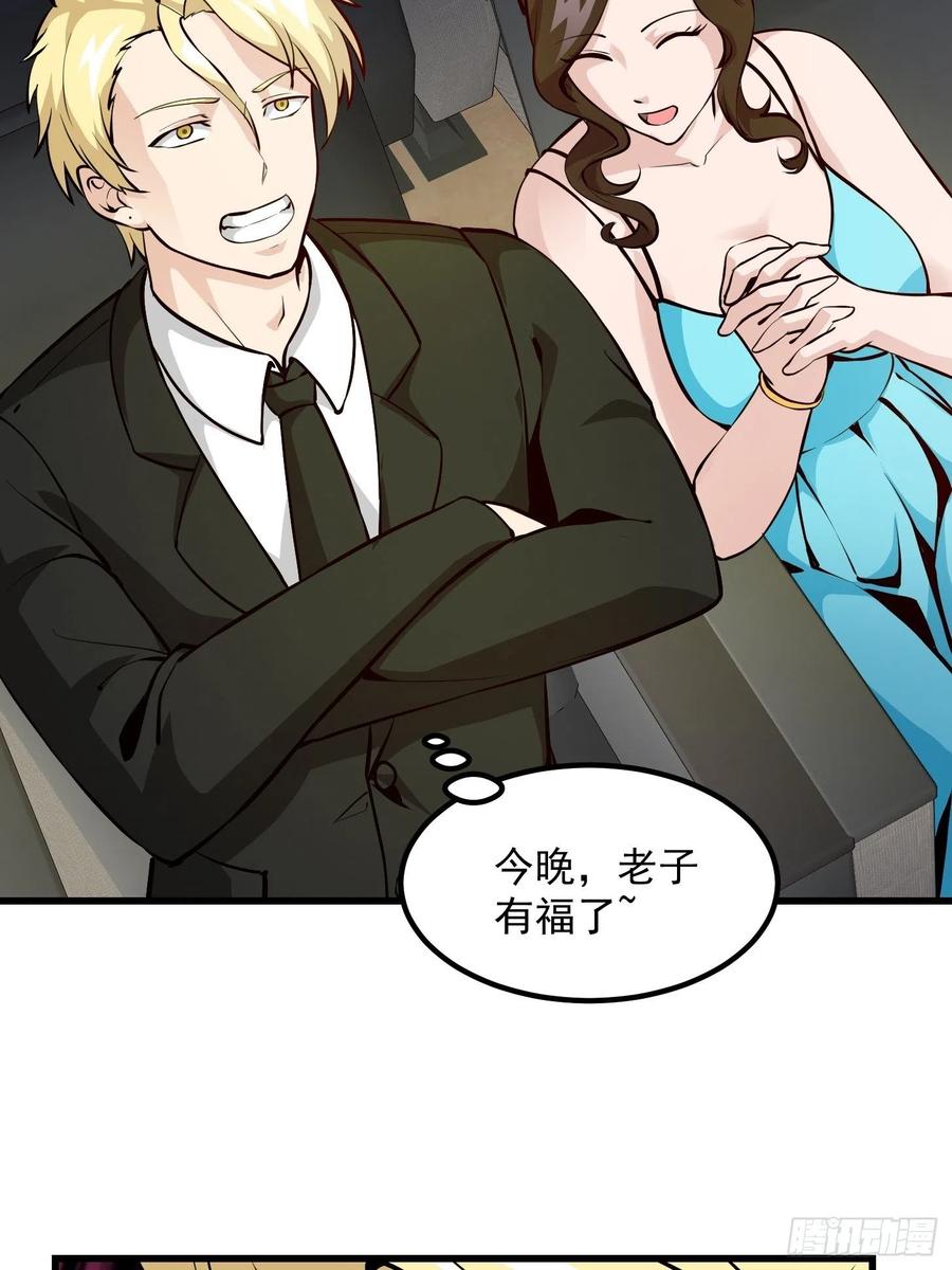 I'm Just An Immortal Ch.78 p13