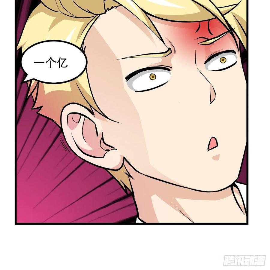 I'm Just An Immortal Ch.78 p14