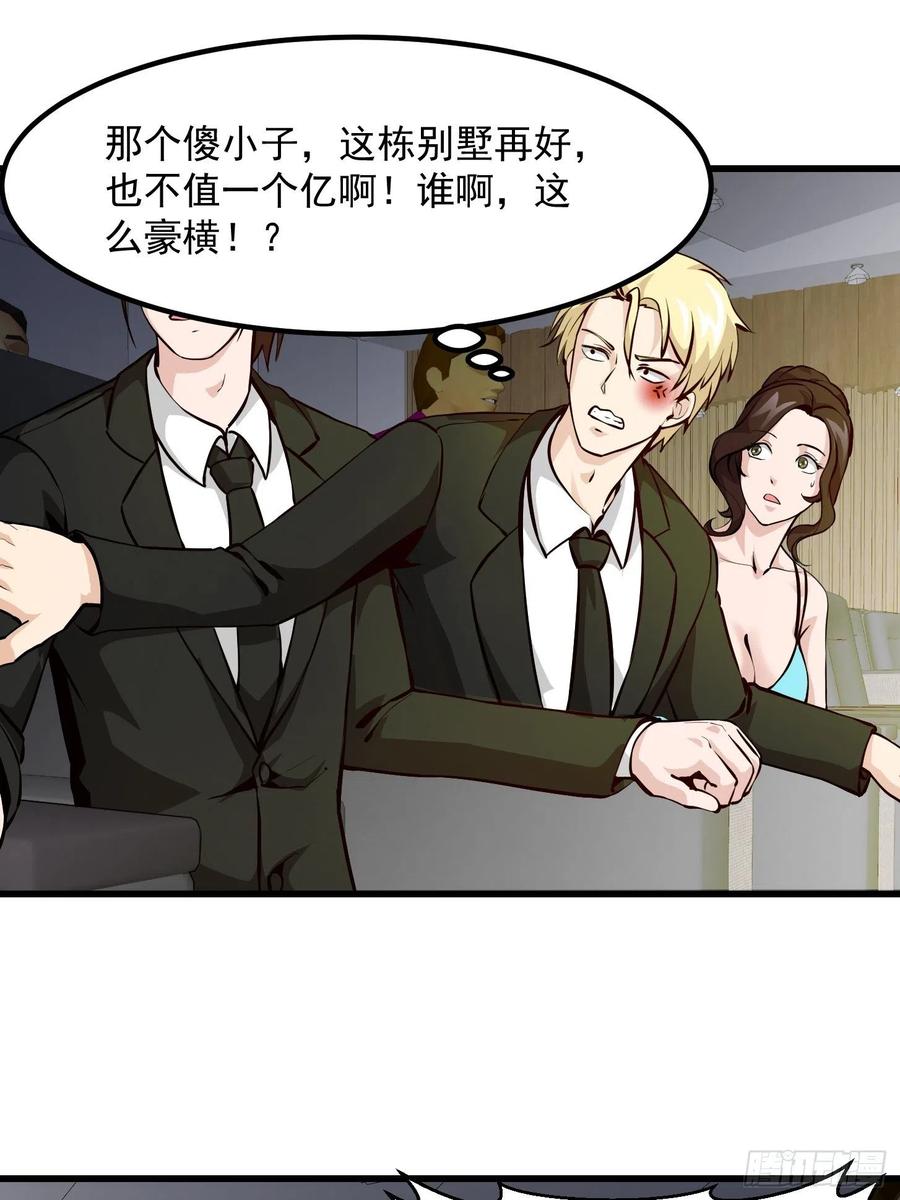 I'm Just An Immortal Ch.78 p15