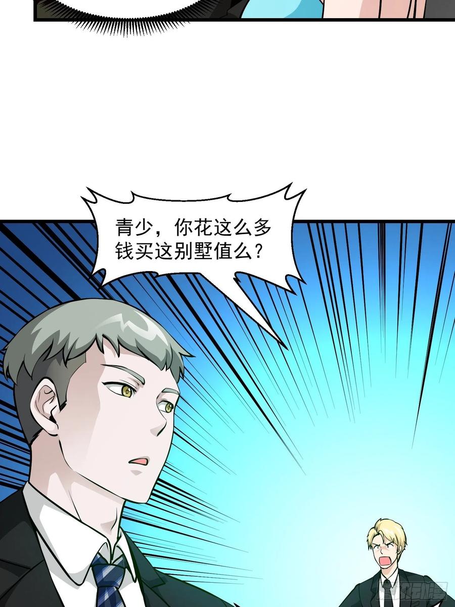 I'm Just An Immortal Ch.78 p18