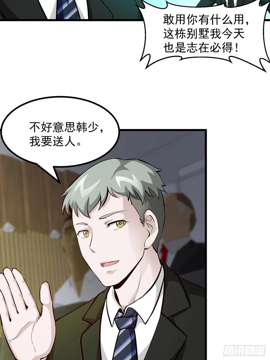 I'm Just An Immortal Ch.78 p19