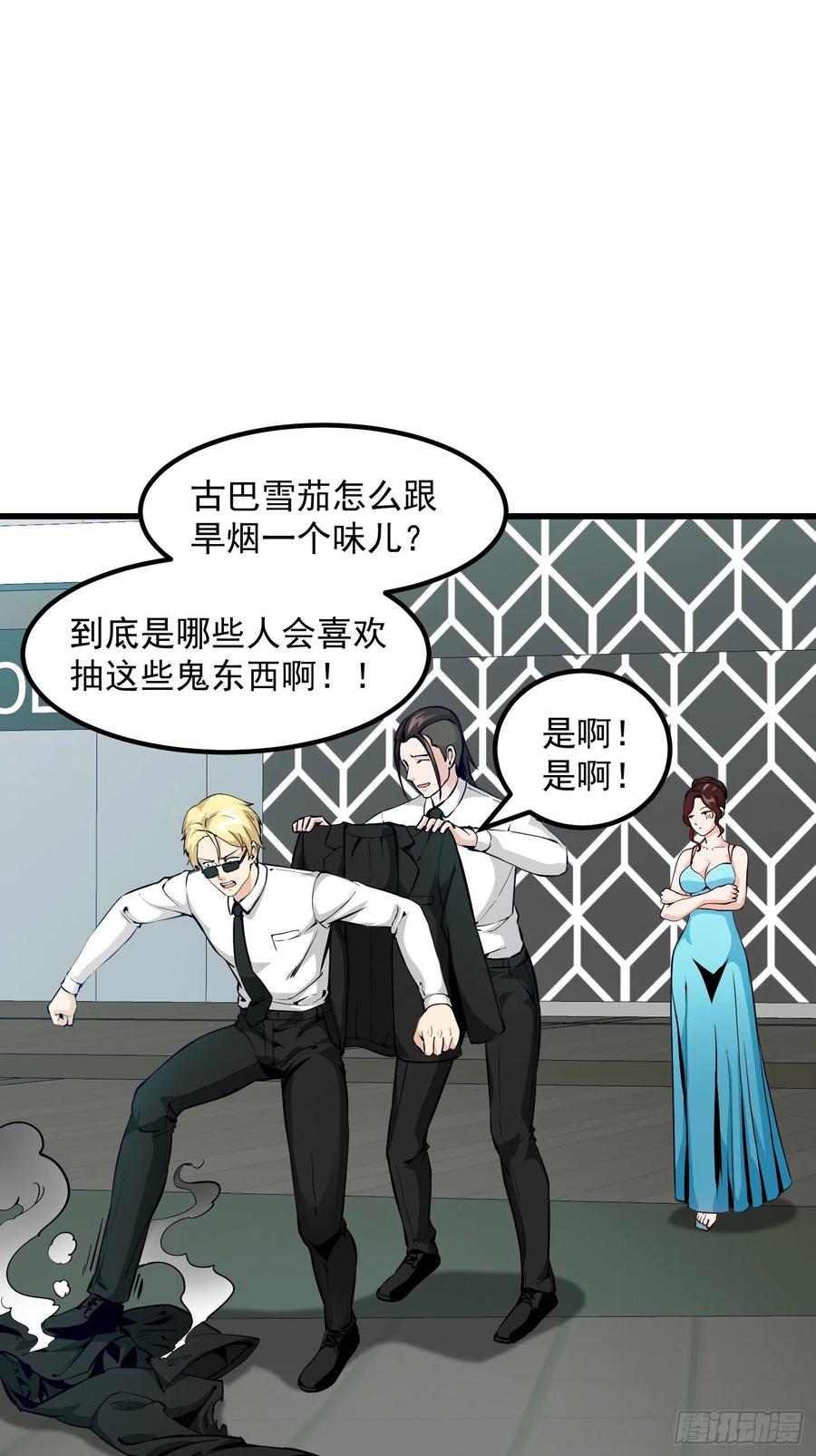 I'm Just An Immortal Ch.78 p2