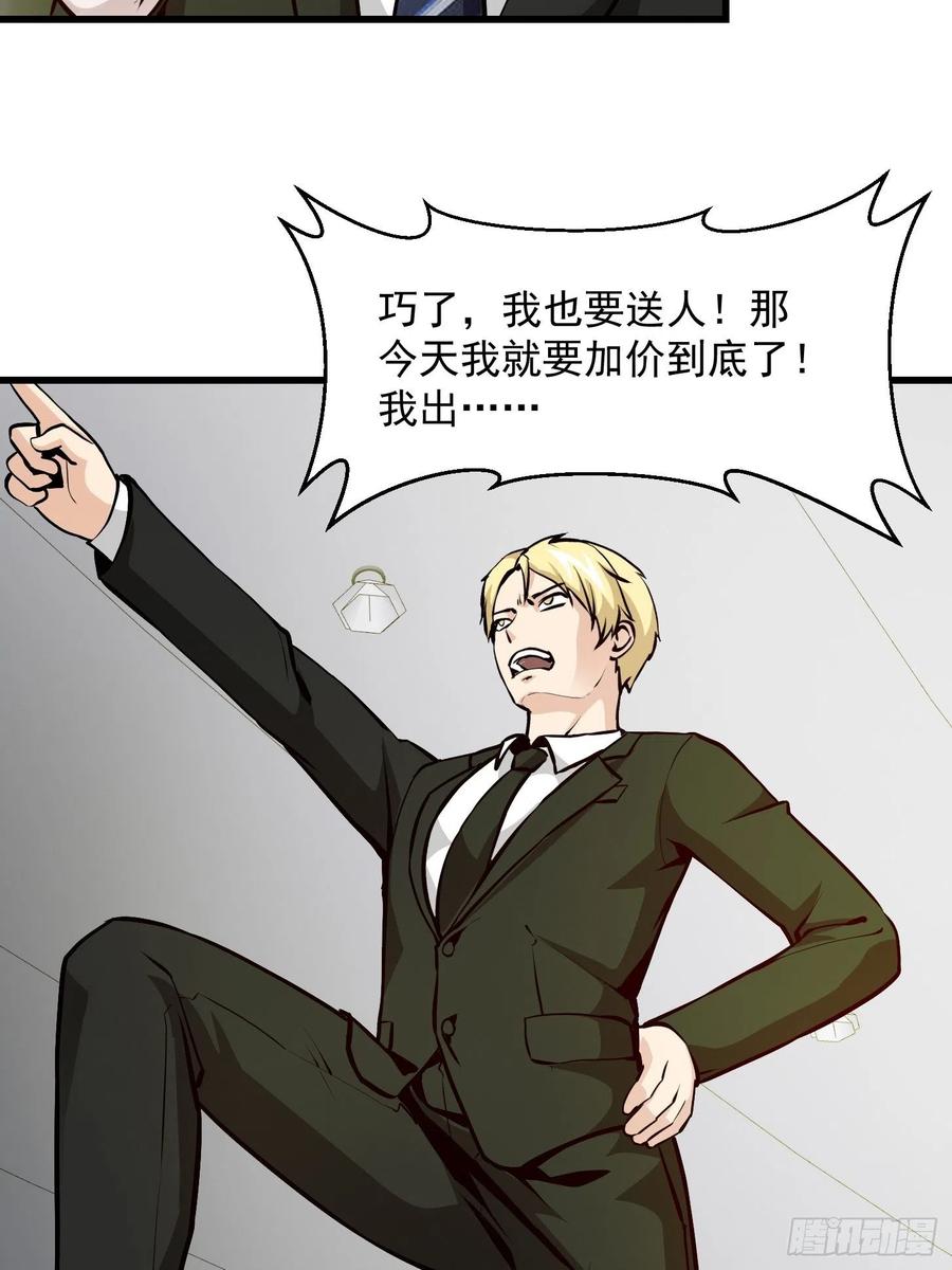 I'm Just An Immortal Ch.78 p20