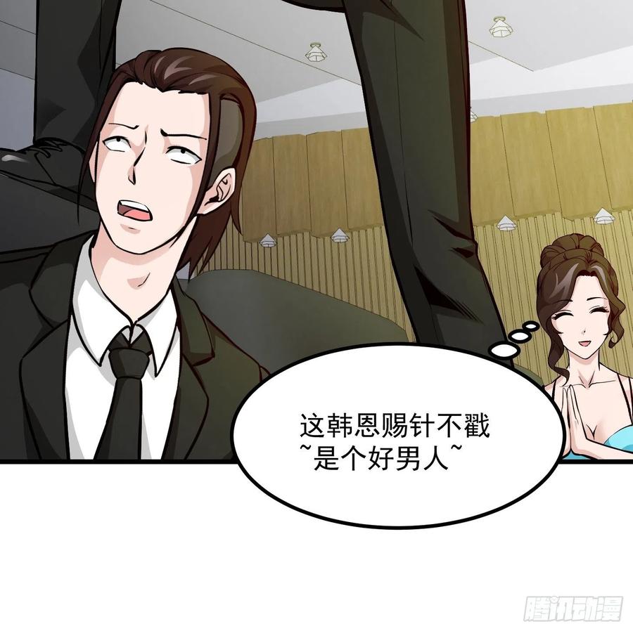 I'm Just An Immortal Ch.78 p21