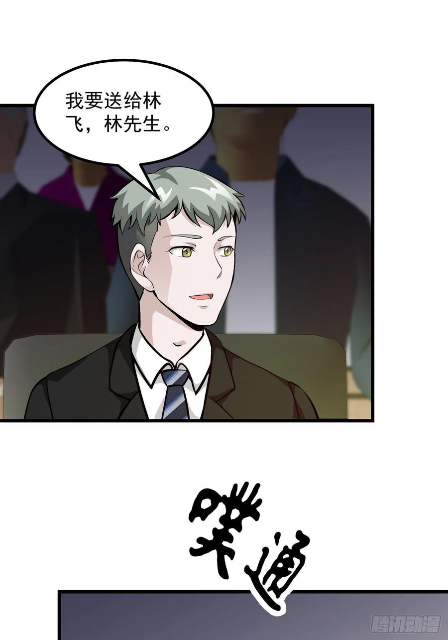 I'm Just An Immortal Ch.78 p22
