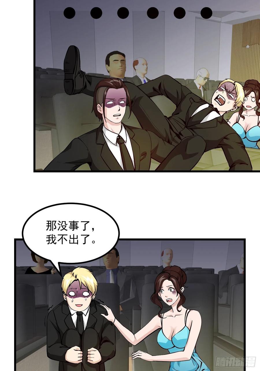 I'm Just An Immortal Ch.78 p23