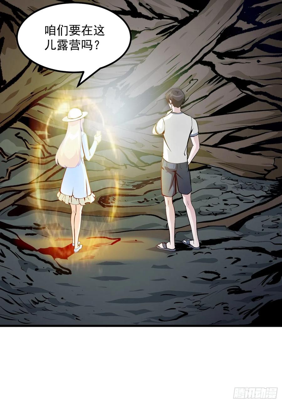 I'm Just An Immortal Ch.78 p27