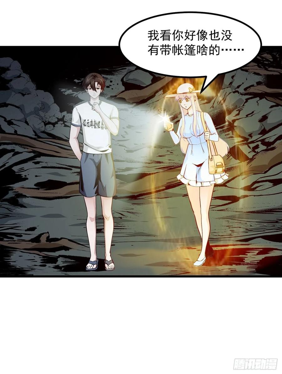 I'm Just An Immortal Ch.78 p28