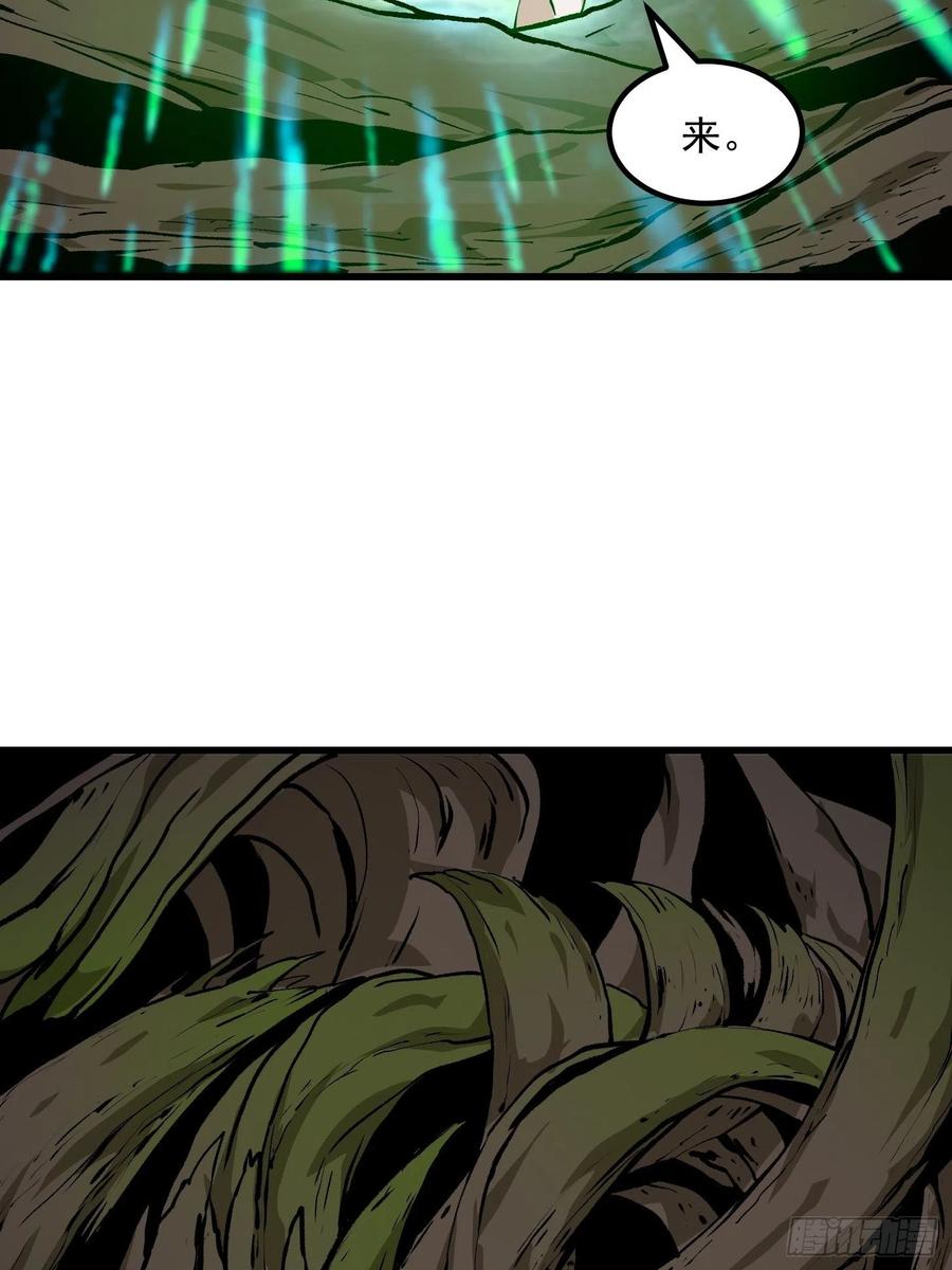 I'm Just An Immortal Ch.78 p30