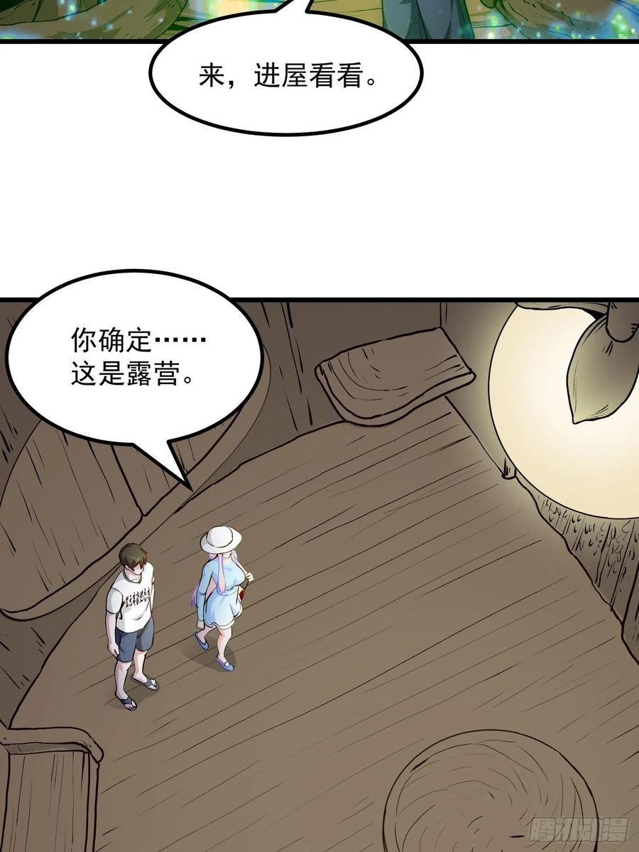 I'm Just An Immortal Ch.78 p34