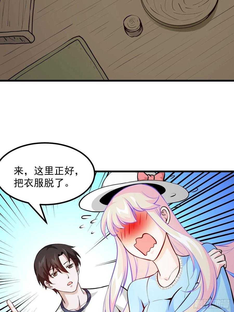 I'm Just An Immortal Ch.78 p35