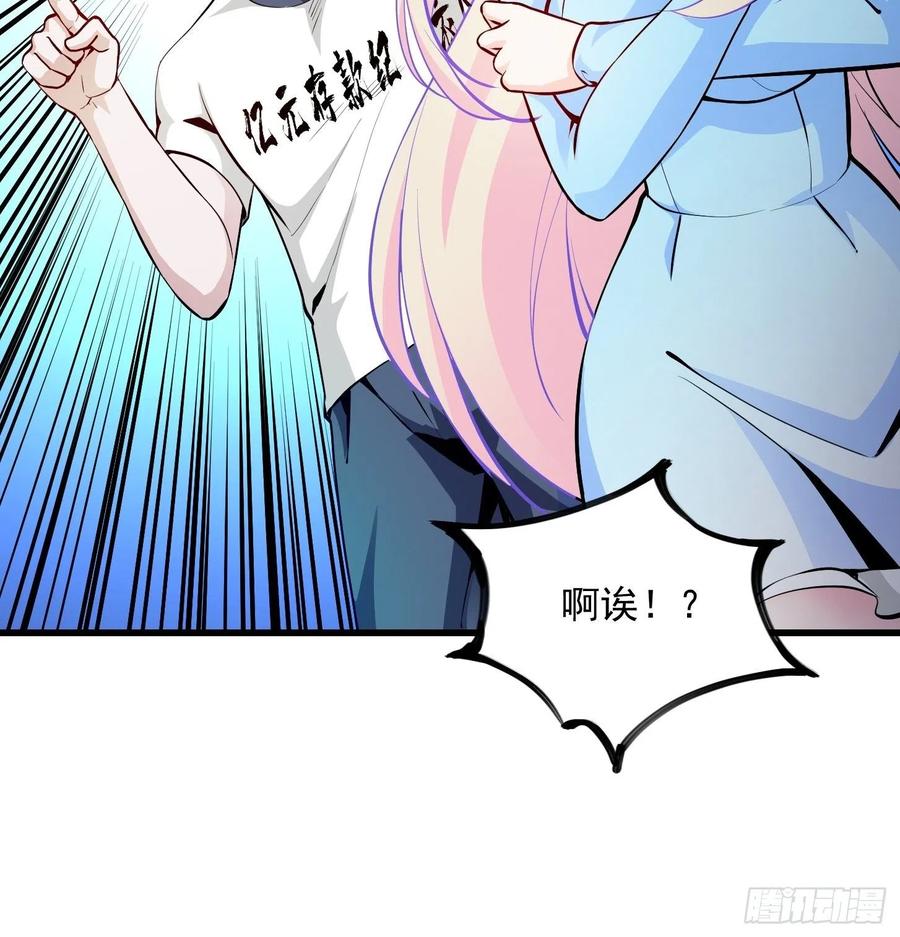 I'm Just An Immortal Ch.78 p36