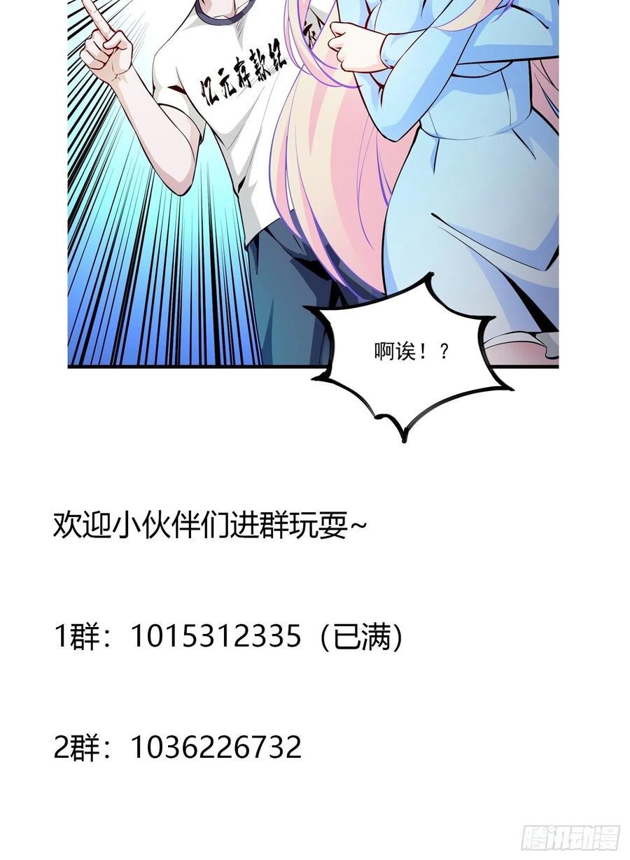 I'm Just An Immortal Ch.78 p39