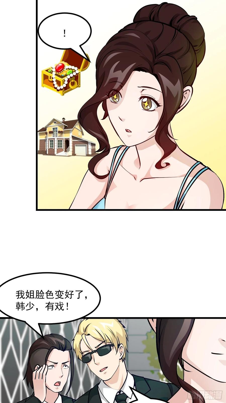 I'm Just An Immortal Ch.78 p6