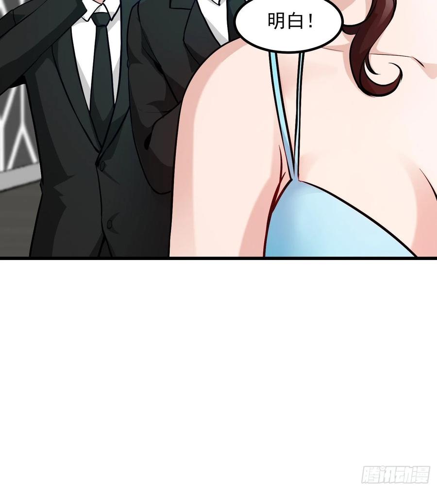 I'm Just An Immortal Ch.78 p7