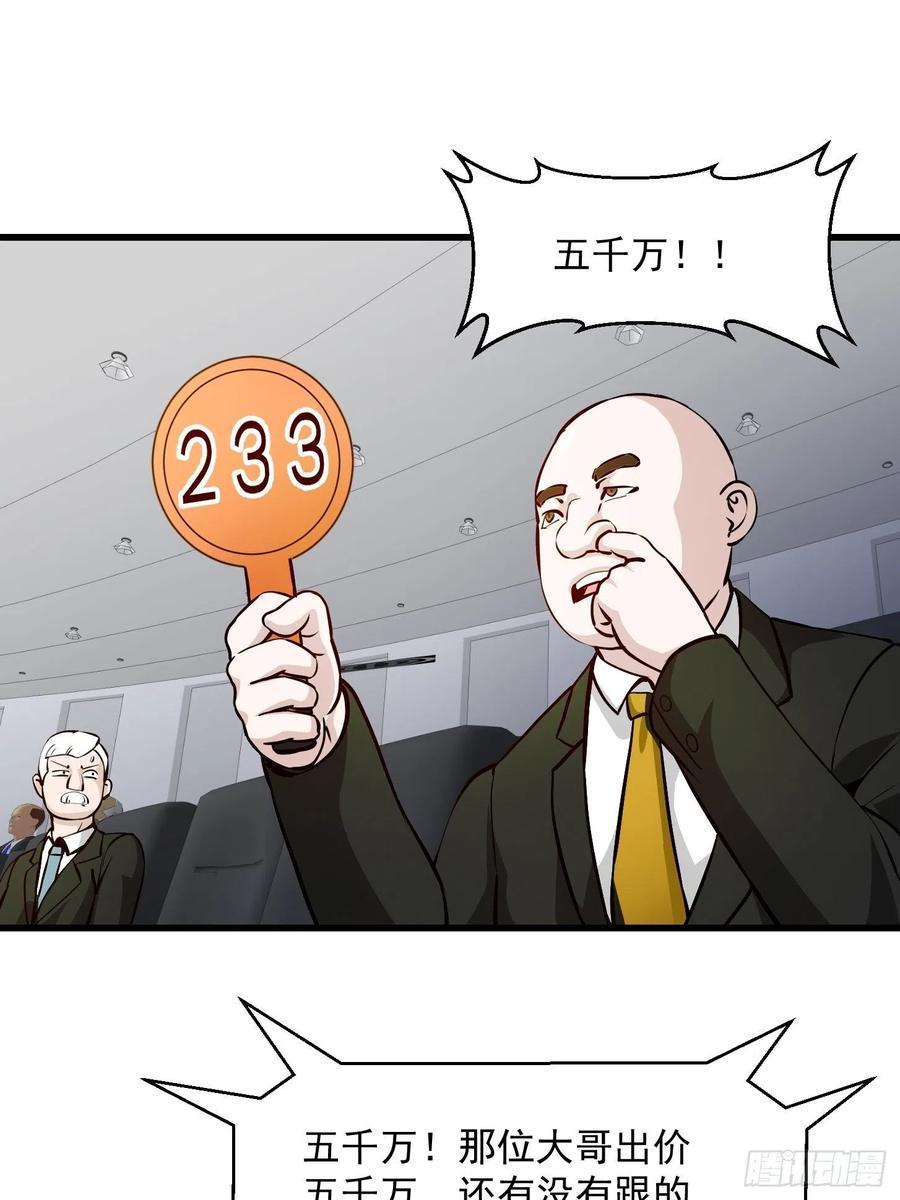 I'm Just An Immortal Ch.78 p9