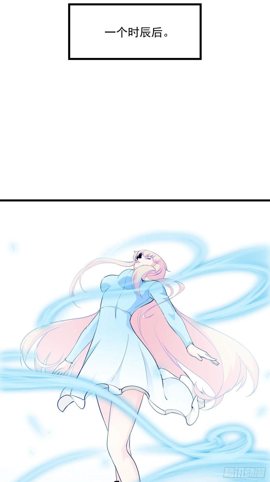 I'm Just An Immortal Ch.79 p11