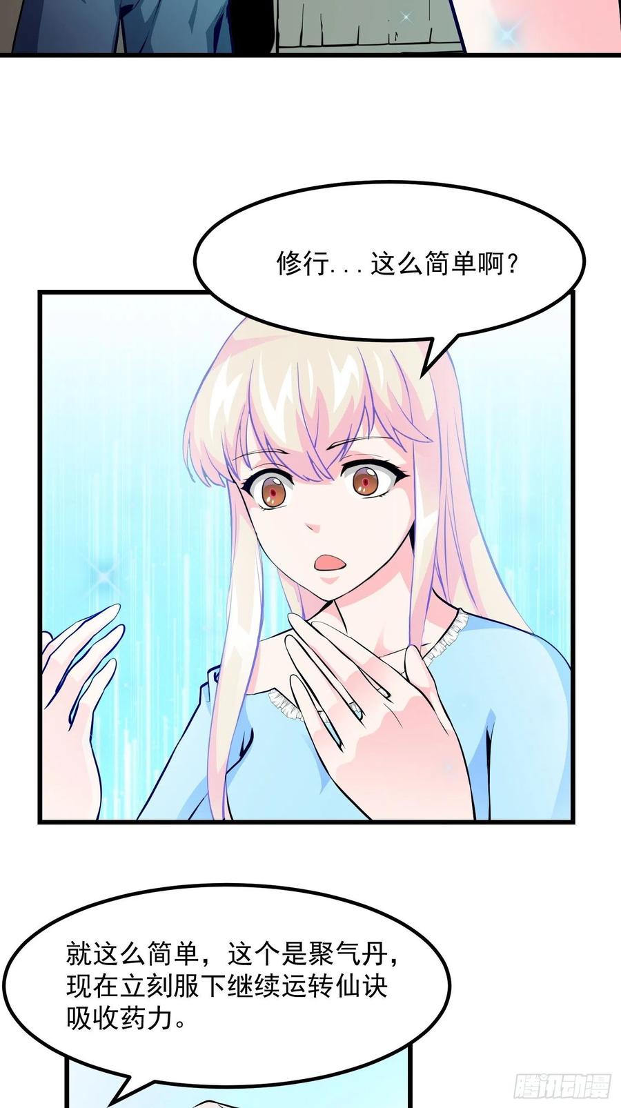 I'm Just An Immortal Ch.79 p13