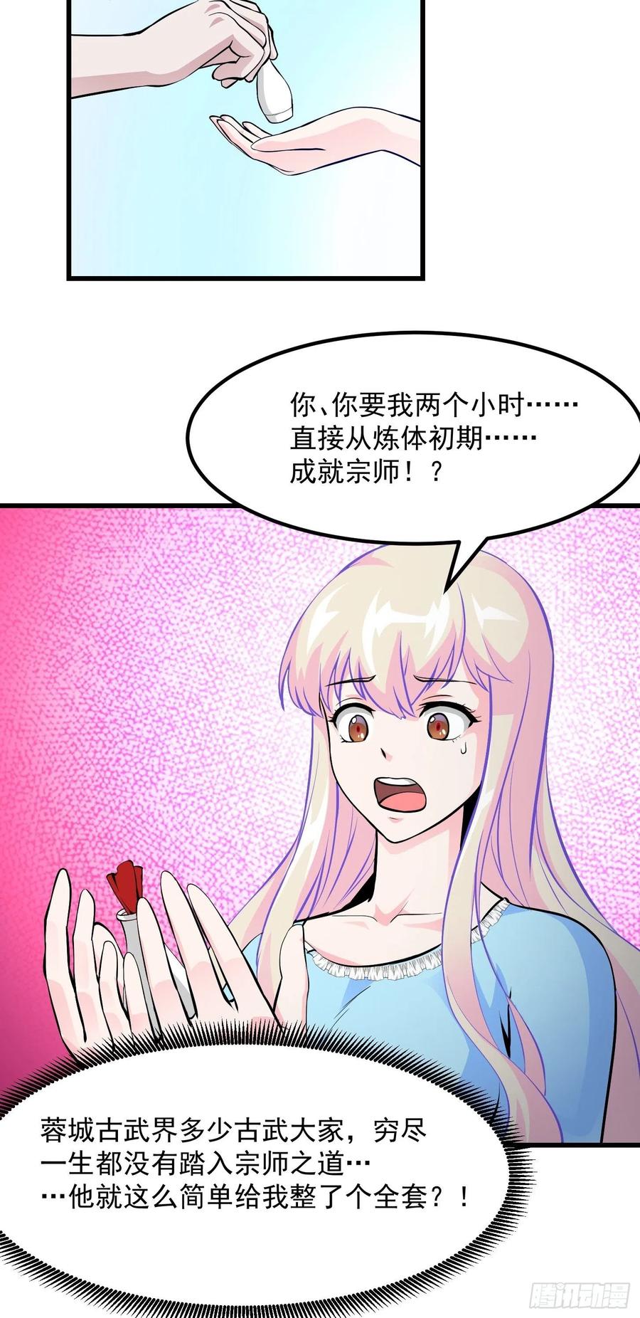 I'm Just An Immortal Ch.79 p14