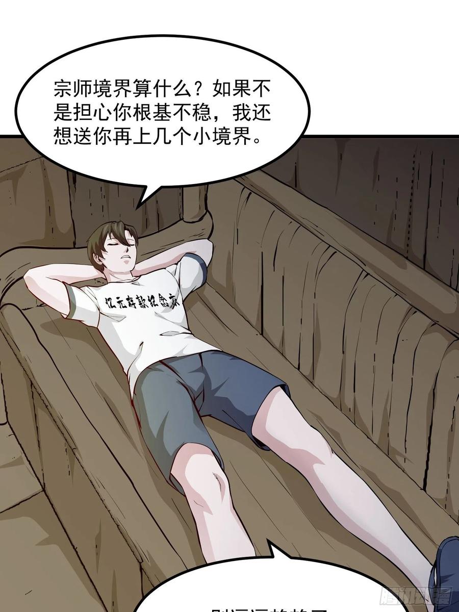 I'm Just An Immortal Ch.79 p15