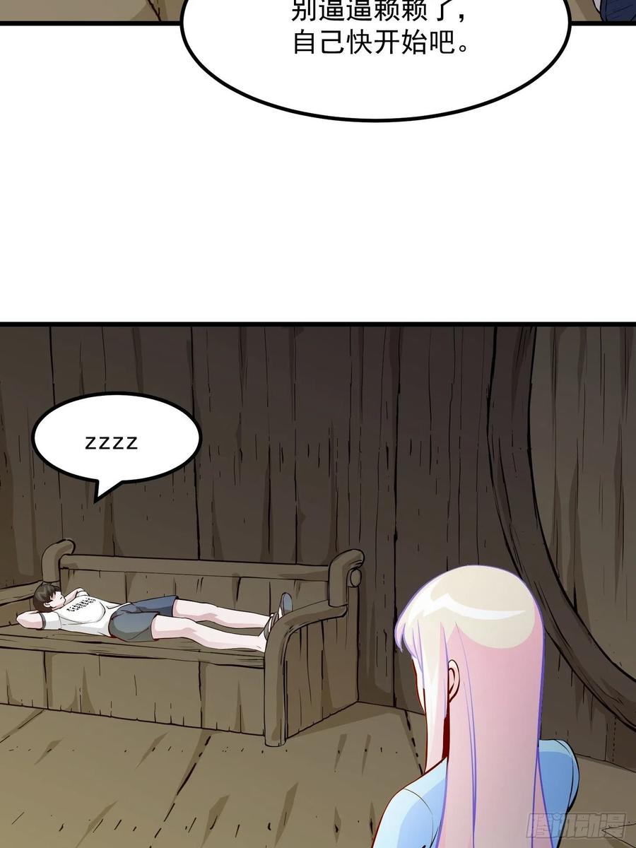 I'm Just An Immortal Ch.79 p16